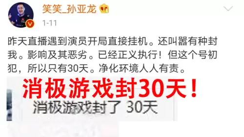 lol封号一天处罚减免多久　LOL处罚减免能减多长时间-第2张