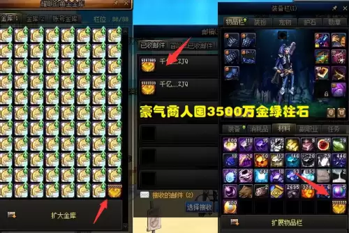 dnf100级有哪些商机　DNF商机-第3张