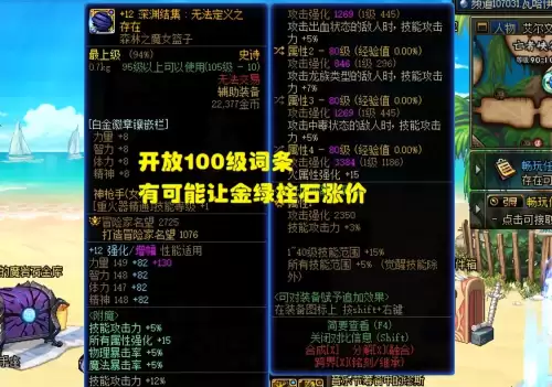dnf100级有哪些商机　DNF商机-第5张