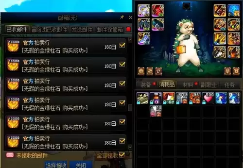 dnf100级有哪些商机　DNF商机-第6张