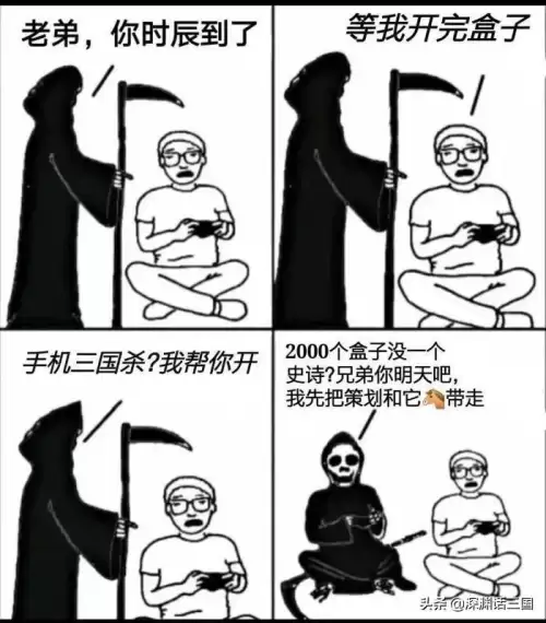 三国杀华为账号能转成官方号吗　三国杀华为版和官方版互通吗-第3张