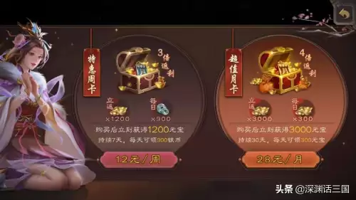 三国杀华为账号能转成官方号吗　三国杀华为版和官方版互通吗-第4张