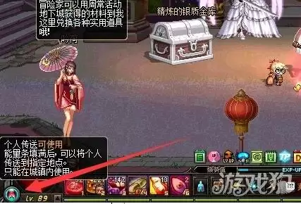 dnf个人传送光环怎么用-第1张