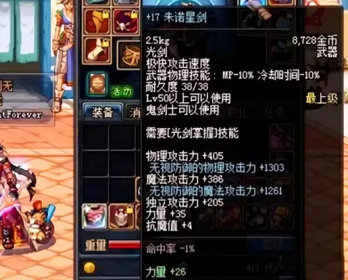 dnf最好看的白装武器　dnf最便宜的白装在哪里买-第2张