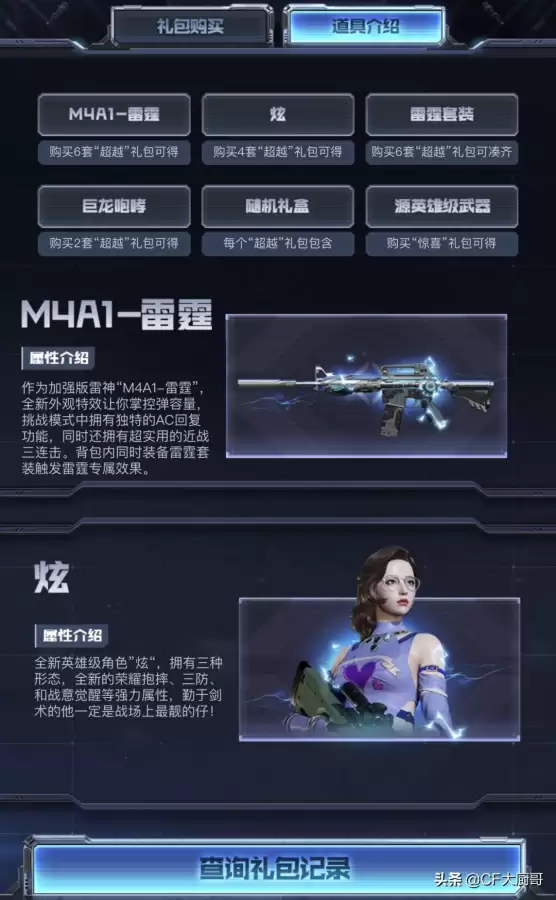 cf王者之石礼包里面有多少个　穿越火线枪战王者礼包-第1张