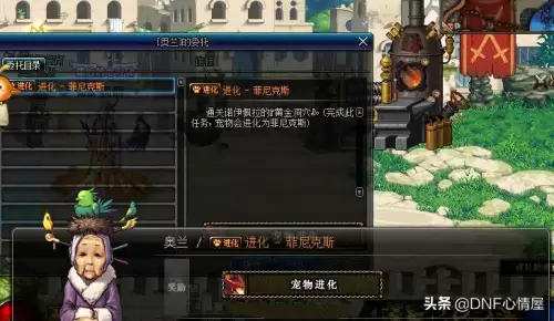 dnf宠物升级20级　dnf宠物宝珠大全可交易2019-第2张