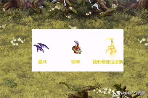 dnf宠物升级20级　dnf宠物宝珠大全可交易2019-第5张