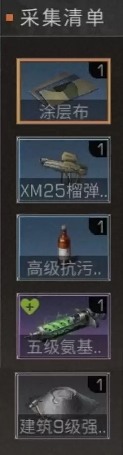 明日之后怎样获得通用组件　明日之后通用组件兑换-第2张