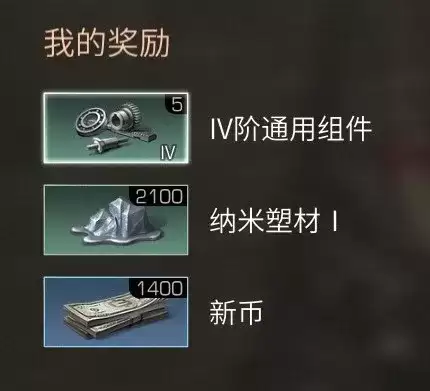 明日之后怎样获得通用组件　明日之后通用组件兑换-第5张