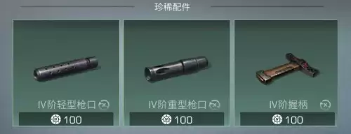 明日之后怎样获得通用组件　明日之后通用组件兑换-第6张