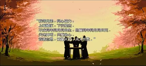 三国志英杰传sfc安卓版　sfc三国志英杰传攻略 详细游戏资料-第1张