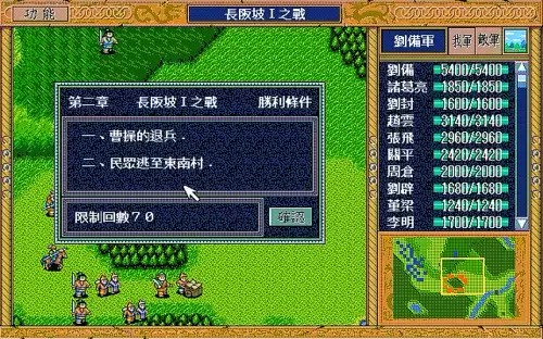 三国志英杰传sfc安卓版　sfc三国志英杰传攻略 详细游戏资料-第3张