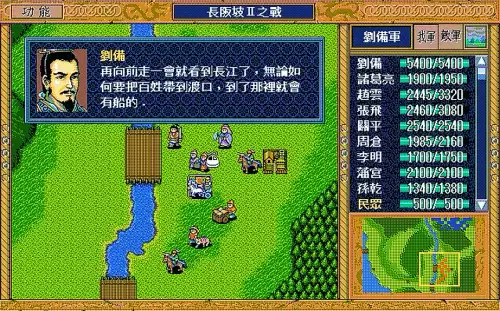 三国志英杰传sfc安卓版　sfc三国志英杰传攻略 详细游戏资料-第4张