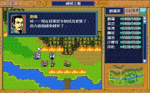 三国志英杰传sfc安卓版　sfc三国志英杰传攻略 详细游戏资料-第7张