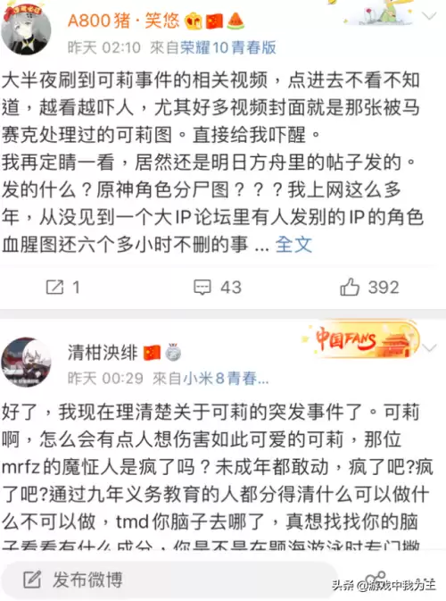 原神可莉事件是怎么回事　原神克洛琳德新剧情被曲解-第3张