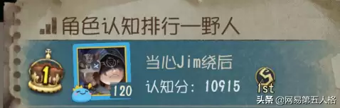 第五人格野人厉害吗　森林最厉害的野人-第1张