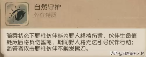 第五人格野人厉害吗　森林最厉害的野人-第3张