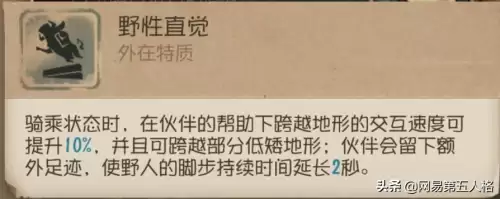 第五人格野人厉害吗　森林最厉害的野人-第4张