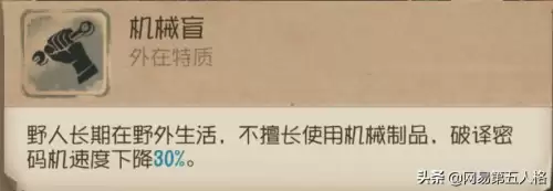 第五人格野人厉害吗　森林最厉害的野人-第5张