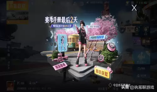 吃鸡怎么选择段位　吃鸡战神段位图片-第2张