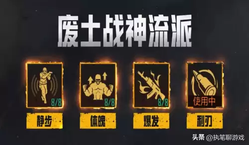 吃鸡怎么选择段位　吃鸡战神段位图片-第5张