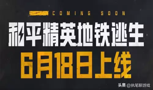 吃鸡怎么选择段位　吃鸡战神段位图片-第6张