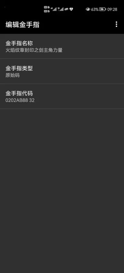 火焰纹章封印之剑三转版金手指　火焰纹章之封印之剑金手指-第2张