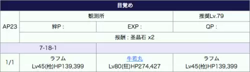 fgo第七章boss攻略　FGO异闻带第七章攻略-第36张