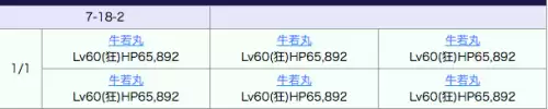 fgo第七章boss攻略　FGO异闻带第七章攻略-第37张