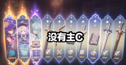 原神新手十连必出五星吗　原神0氪必练角色五星-第1张
