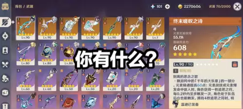 原神新手十连必出五星吗　原神0氪必练角色五星-第2张