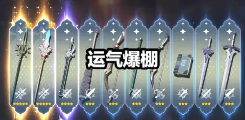 原神新手十连必出五星吗　原神0氪必练角色五星-第5张
