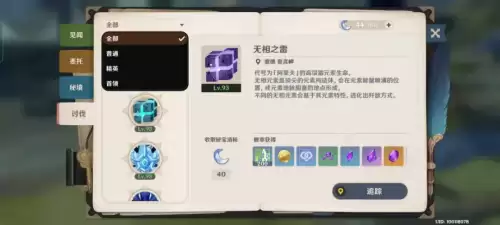 原神地脉淤积点一天能打几次　原神周常任务完成地脉淤积挑战-第3张