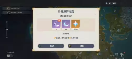 原神地脉淤积点一天能打几次　原神周常任务完成地脉淤积挑战-第4张
