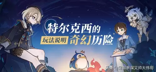 原神主角用什么武器及获取　原神里的人物角色武器怎么做-第2张