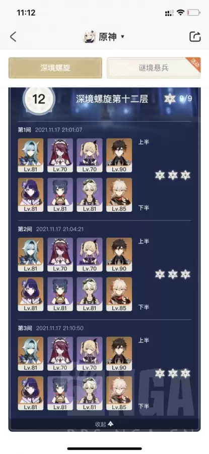 原神罗莎莉亚什么时候复刻　原神复刻表-第4张