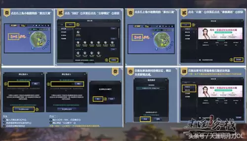 天涯明月刀多少天算回归　天刀回归点换什么-第2张