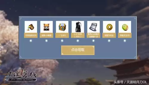 天涯明月刀多少天算回归　天刀回归点换什么-第1张