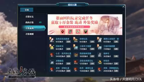 天涯明月刀多少天算回归　天刀回归点换什么-第4张