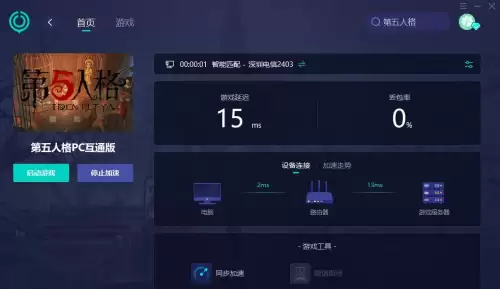 第五人格账号被封了怎么办　第五人格账号解冻的方法-第3张