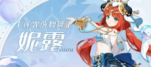 switch可以玩原神了吗　任天堂ns能玩原神吗-第1张
