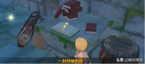 原神兰达的货单在哪里　原神大货单的任务攻略-第3张