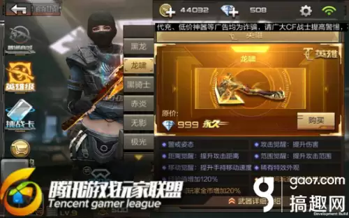 穿越火线手游龙啸觉醒有什么变化　CF手游龙魂觉醒是什么技能-第1张
