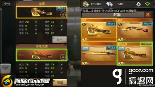 穿越火线手游龙啸觉醒有什么变化　CF手游龙魂觉醒是什么技能-第2张