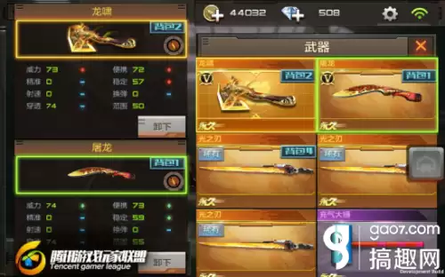 穿越火线手游龙啸觉醒有什么变化　CF手游龙魂觉醒是什么技能-第3张