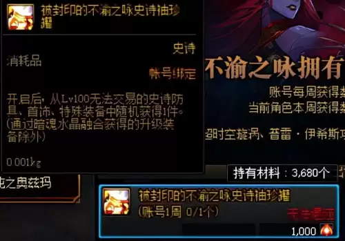 dnf材质转换器怎么获得　DNF一次性材质转换器获得方法-第1张