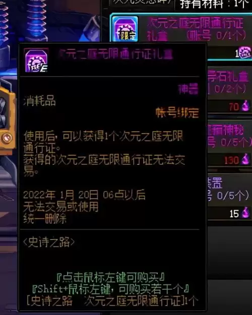 dnf材质转换器怎么获得　DNF一次性材质转换器获得方法-第7张