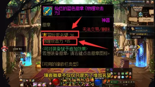 dnf攻击属性面板怎么点亮　地下城与勇士dnf点亮攻击属性的方式-第2张
