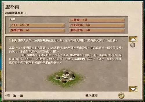 凯撒大帝3的第六关攻略　凯撒大帝3第三关怎么过-第7张