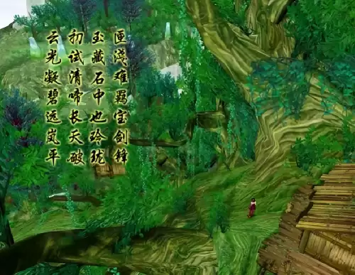 仙剑4放逐渊攻略　仙剑奇侠传4攻略-第2张